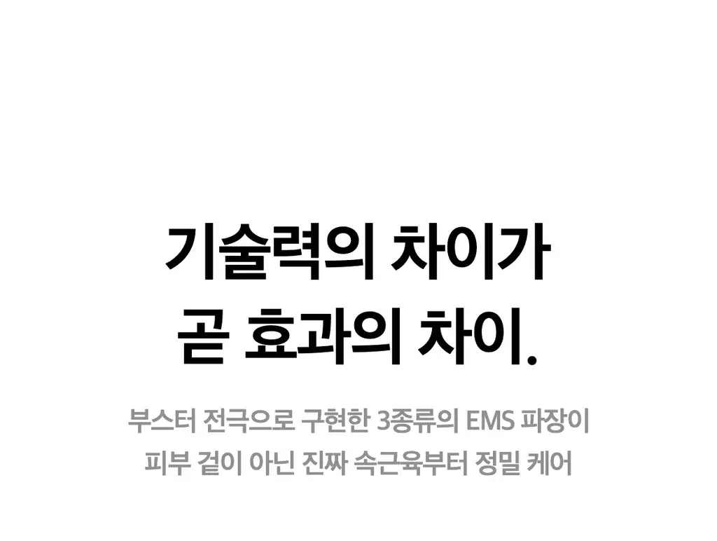 [이중턱/윤곽케어] 메디큐브 에이지알 부스터 브이롤러 헤드 (핑크/베이지) 상세페이지 31